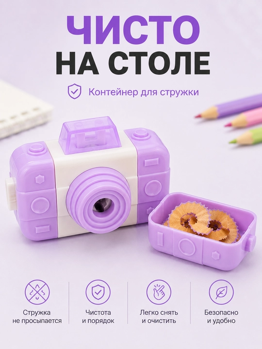 Точилка для карандашей детская с контейнером, Панда и Фотоаппарат, школьная