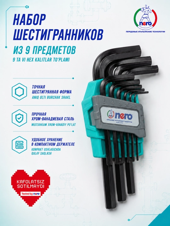 Набор шестигранных ключей NERO NR-TL02, 9 предметов - 