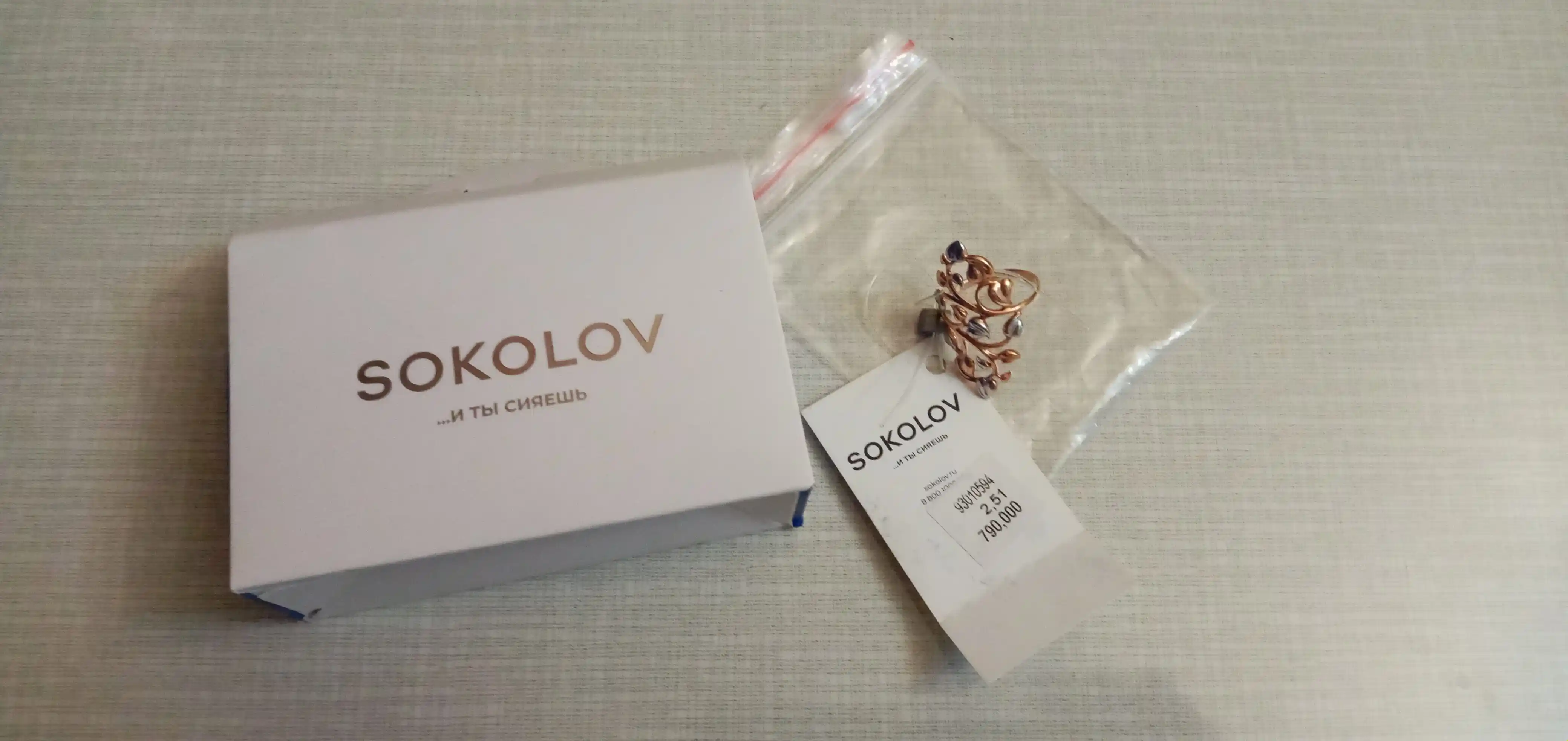 SOKOLOV oltin bilan qoplangan kumush uzuk, 93010594