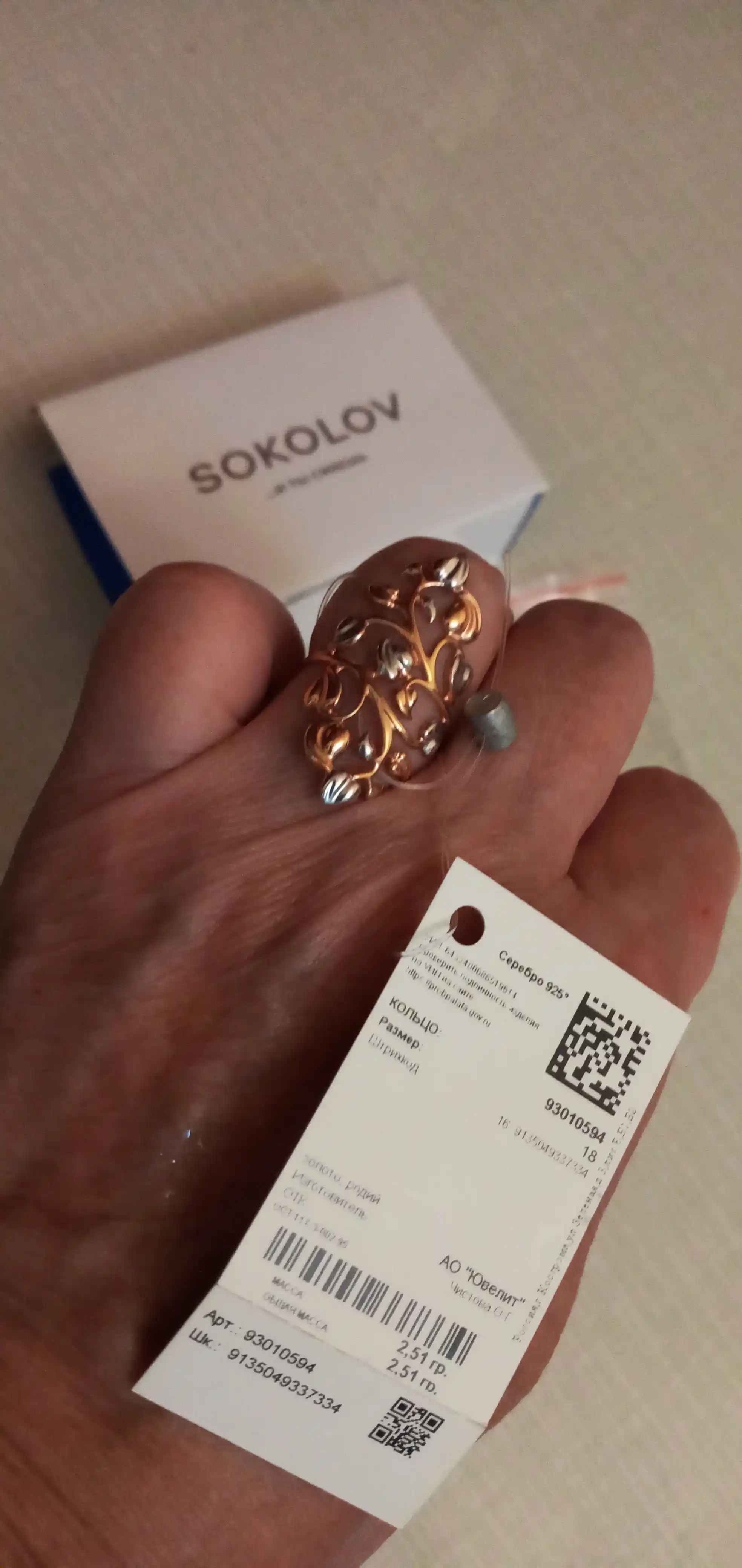 SOKOLOV oltin bilan qoplangan kumush uzuk, 93010594
