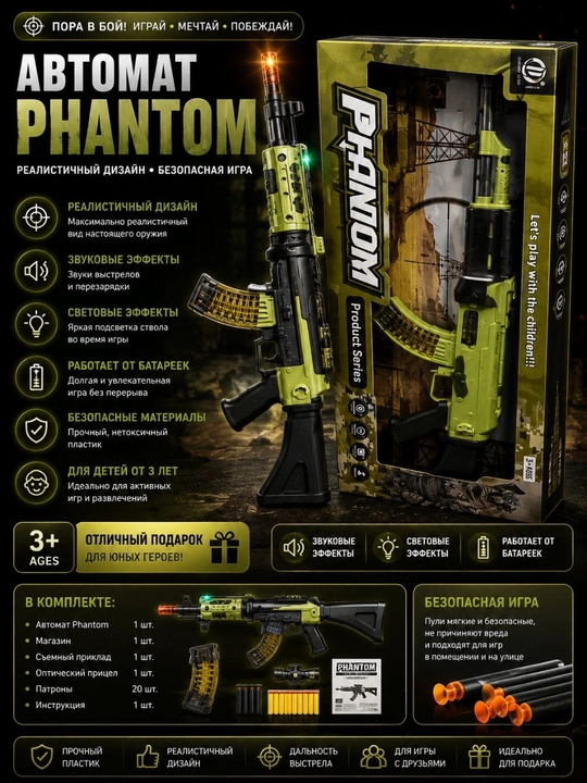 Phantom yorug‘lik va tovush effektli bolalar o‘yinchoq avtomati - 