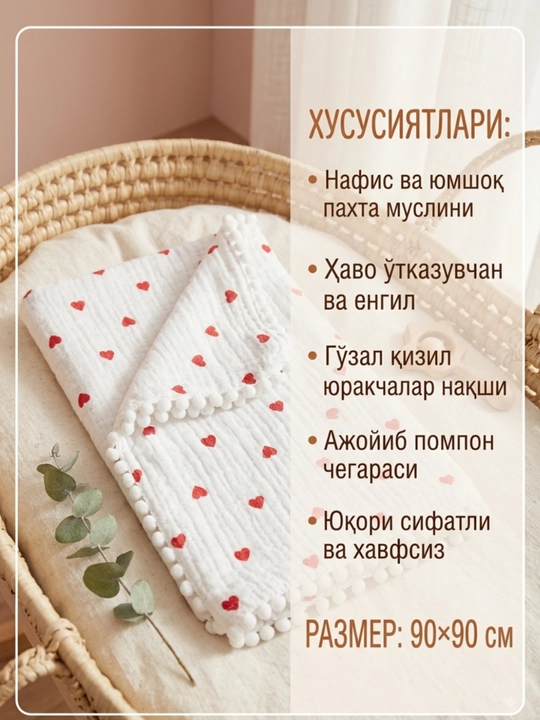 Muslin matoli yorgak, chaqaloqlar uchun, olchami 90x90, ikki qavatli