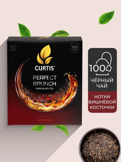 Qora choy Curtis "Perfect brunch", 100 ta paketcha - 
