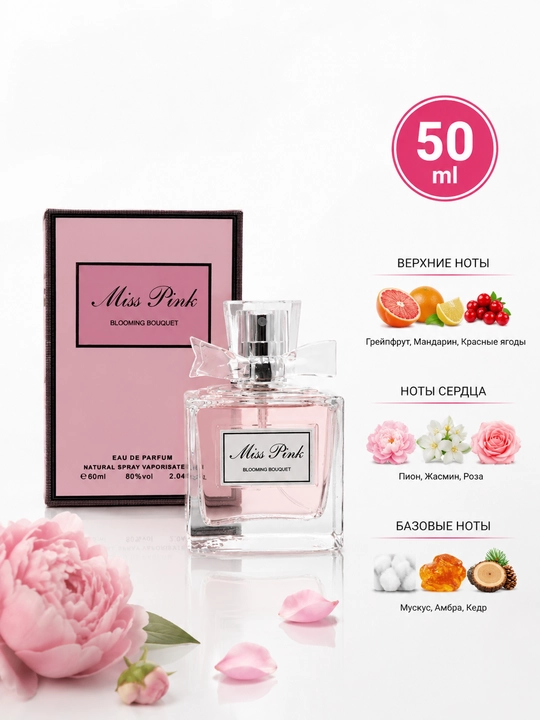 Ayollar uchun Miss Pink atiri, ayollar uchun atir, 50 ml