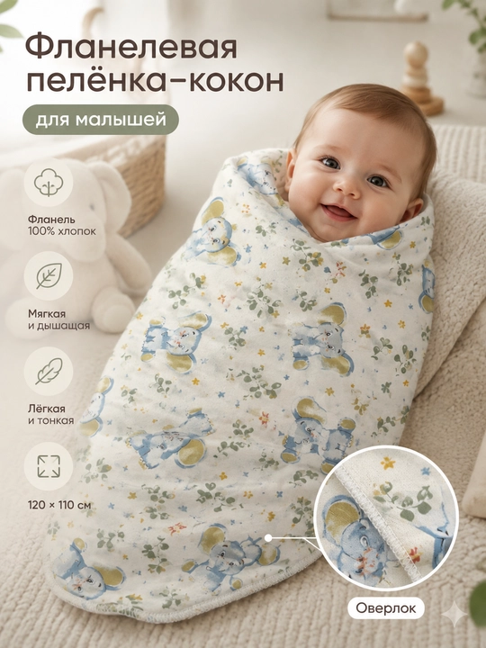 Пелёнки для новорождённых, детские пеленки, детский плед, фланель, хлопок, 110 × 120 см