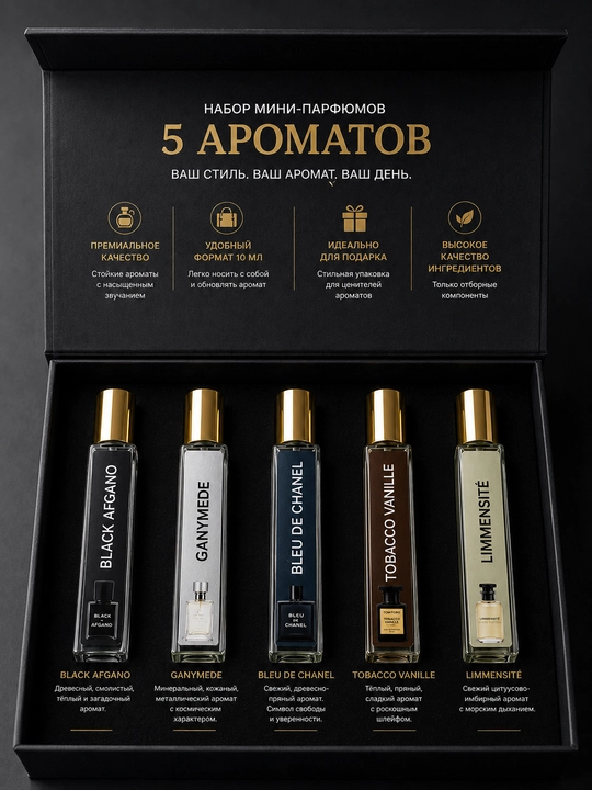 Erkaklar uchun atirlar toplami 5 tasi 1, 10 ml - 