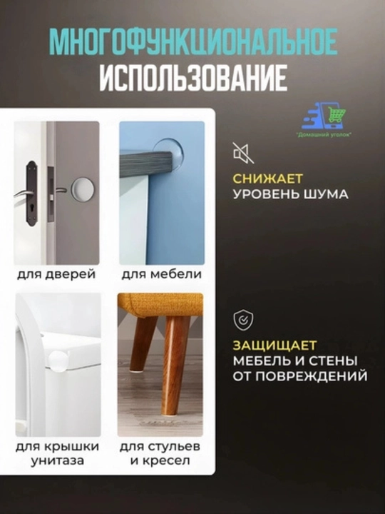 Прозрачные накладки для двери противоударные силиконовые