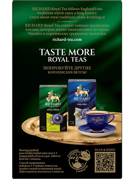 Bargli ko‘k choy Richard "Royal Green Jasmine", 90 g