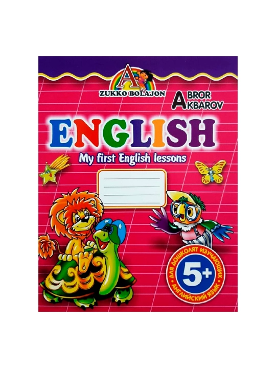 Abror Akbarov: My first English lessons (rus) - 