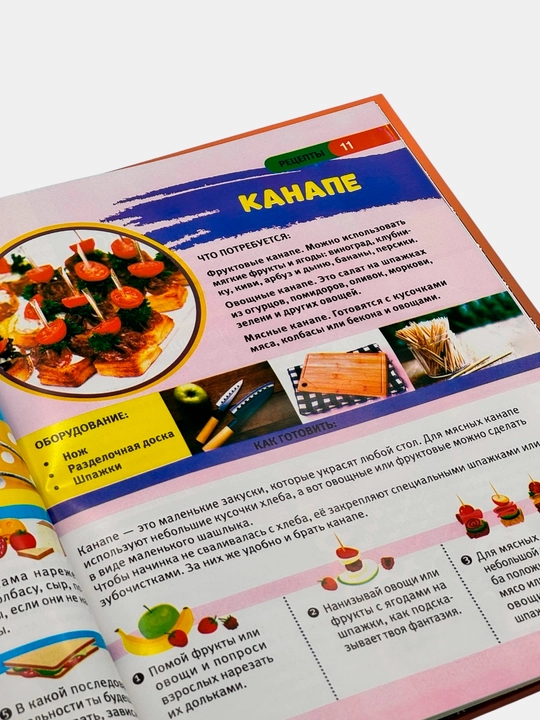 Детская энциклопедия с развивающими заданиями: Кулинария