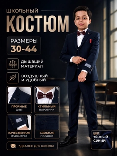 Темно-синий