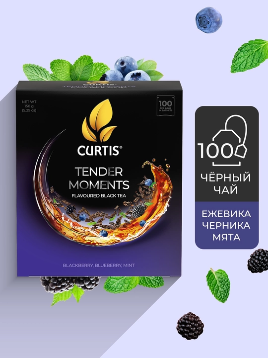 Qora choy Curtis "Tender Moments", 100 ta paketcha - 