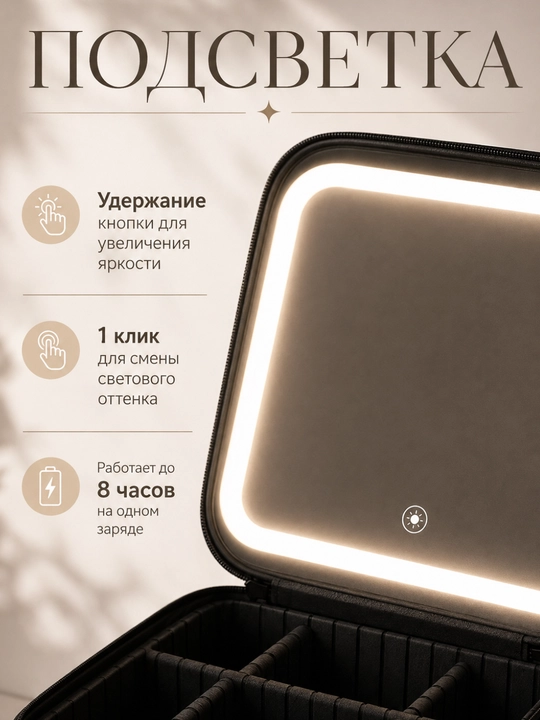Косметичка-кейс с зеркалом и подсветкой, органайзер для хранения косметики