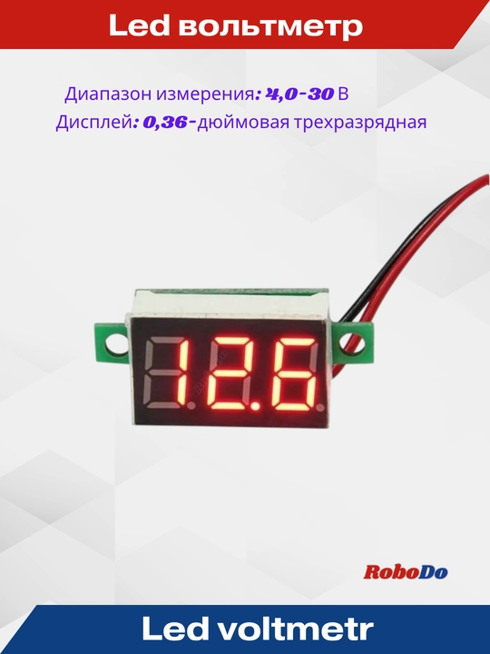 HKS-W36 Led voltmetr 4,5-30V qizil nurlanish - 