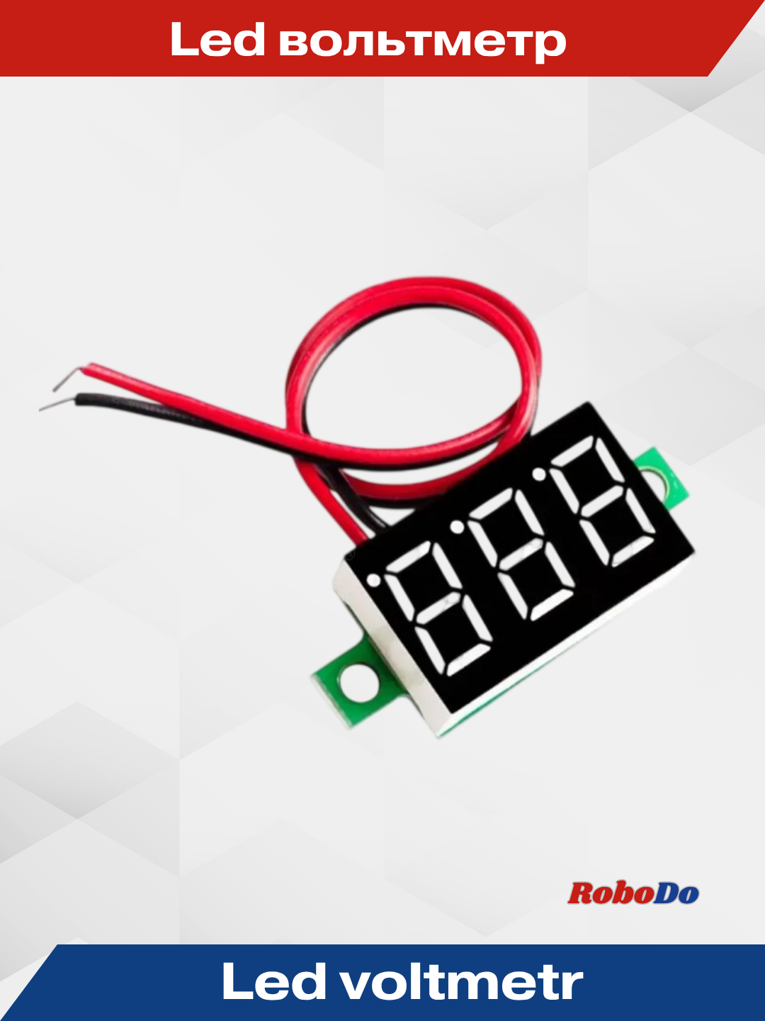 HKS-W36 Led вольтметр 4,5-30В красное свечение