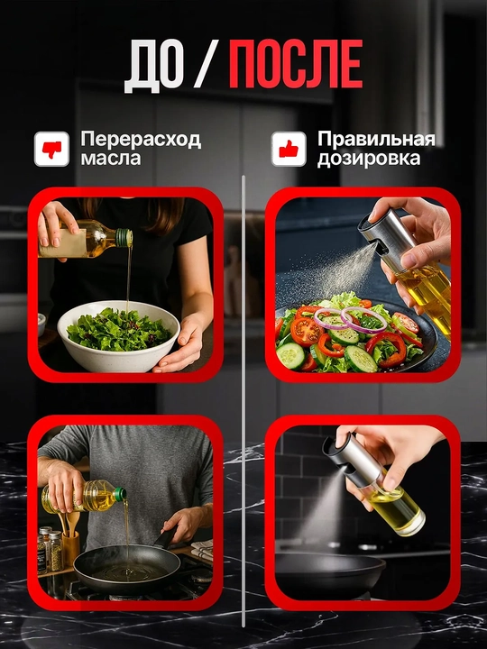 Распылитель для масла 100 мл, дозатор для масло, пульверизатор для масла, товары для кухни