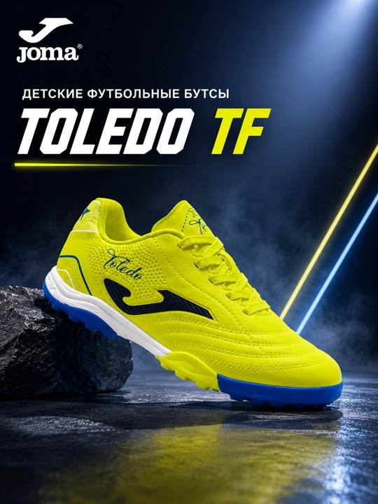 Joma Toledo TF bolalar futbol sorokonojkasi, sun’iy gazon uchun, sariq - 