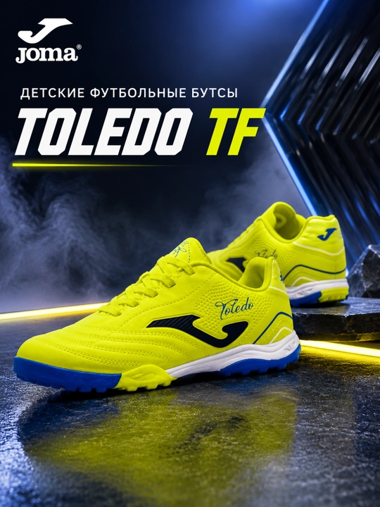 Joma Toledo TF bolalar futbol sorokonojkasi, sun’iy gazon uchun, sariq