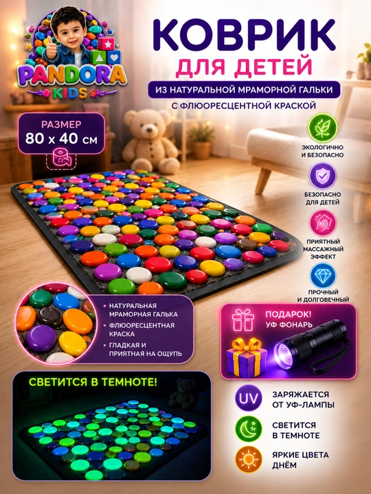 Массажный коврик для детей с сенсорным покрытием, из натурального мрамора, с УФ-фонариком