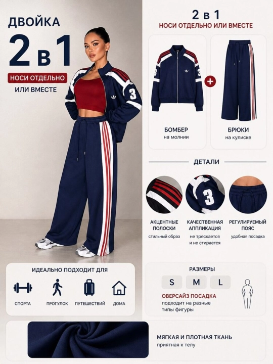 Ayollar uchun ikki qismli sport kiyimi to‘plami, 2 tasi 1 da