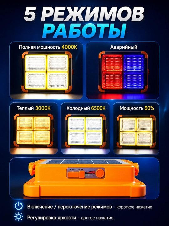 Quyosh paneli bilan jihozlangan LED projektor-fonar, portativ, tashqi akkumulyatorli