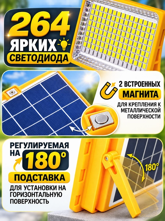 Quyosh paneli bilan jihozlangan LED projektor-fonar, portativ, tashqi akkumulyatorli
