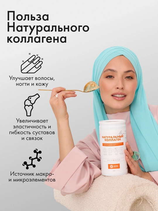 Tabiiy kollagen, sochlar, bo'g'inlar va ligamentlar uchun, jele, turli xil lazzatlar
