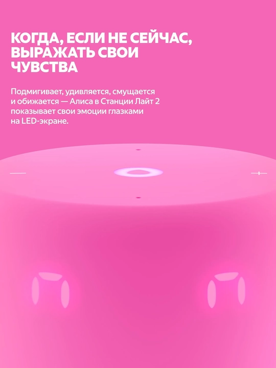 Yandex Station Light 2 aqlli kolonkasi