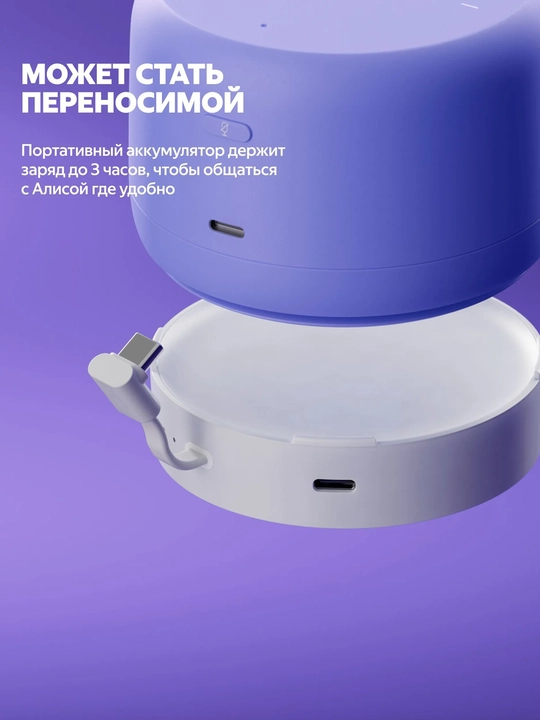 Yandex Station Light 2 aqlli kolonkasi