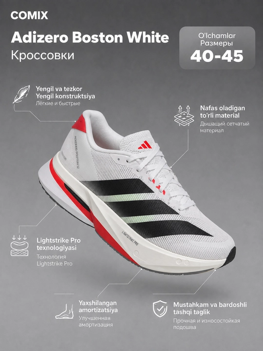 Кроссовки для мужчин Adidas Adizero Boston White - 