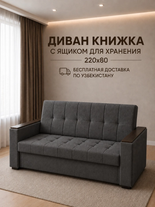 Kitob-divan, saqlash uchun tortmasi bilan, 220x80 sm, divan-krovat. Sandiq