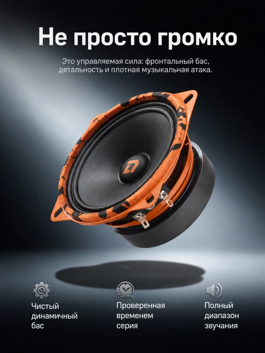 Avtomobil dinamigi DL Audio Barracuda 100 V.2, 4 dyuym, 2 dona, 55 W