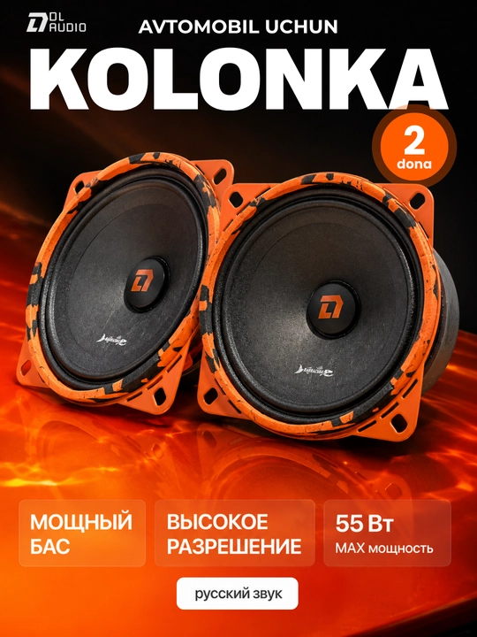 Автомобильные динамики DL Audio Barracuda 100 V.2, 4 дюйма, 2 шт., 55 Вт - 