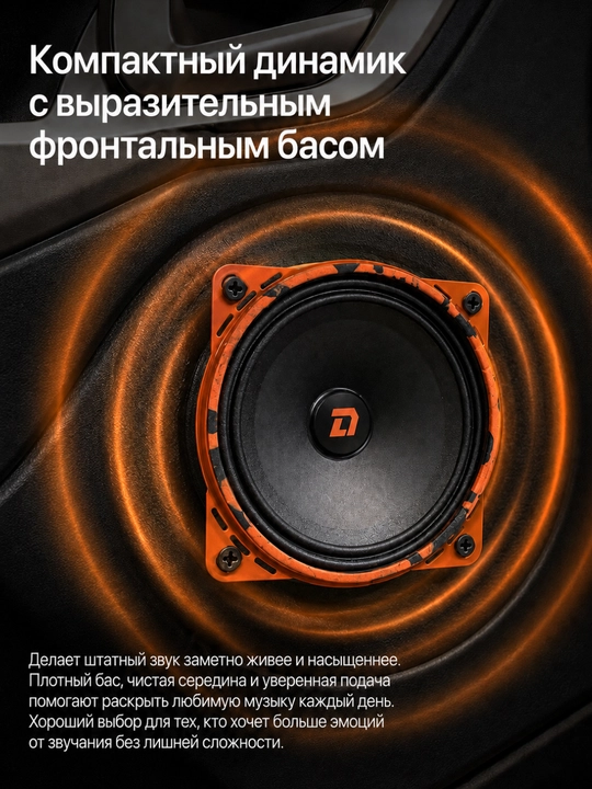 Avtomobil dinamigi DL Audio Barracuda 100 V.2, 4 dyuym, 2 dona, 55 W