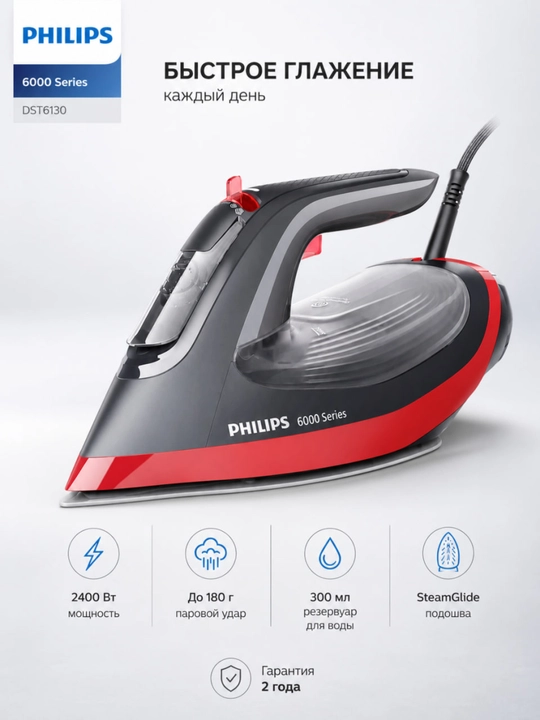 Philips 6000 Series DST6130 bug‘li dazmoli - 