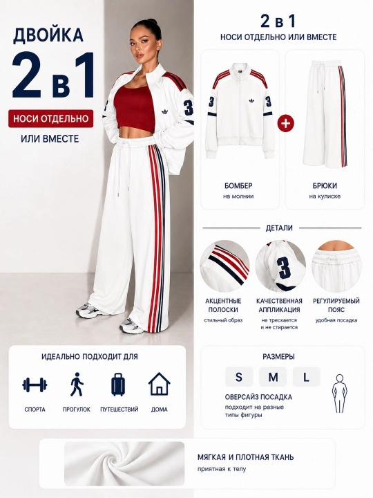 Ayollar uchun ikki qismli sport kiyimi to‘plami, 2 tasi 1 da