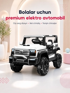 Белый