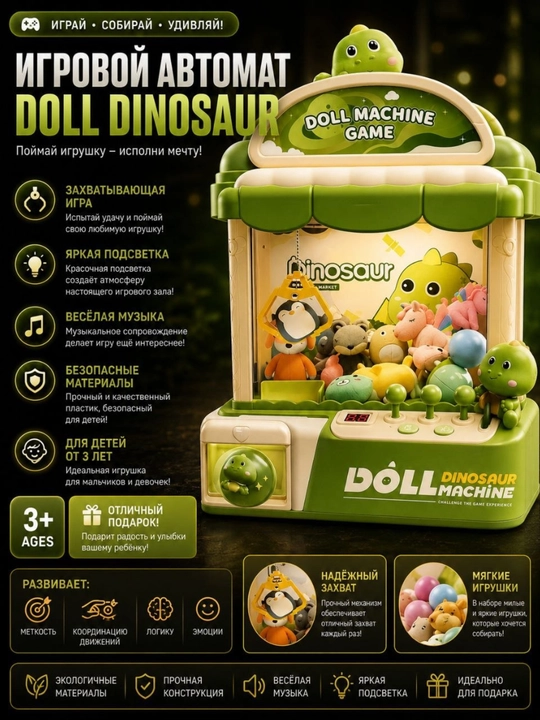 Doll Dinosaur musiqali va chiroqli o‘yinchoq tutuvchi apparat - 