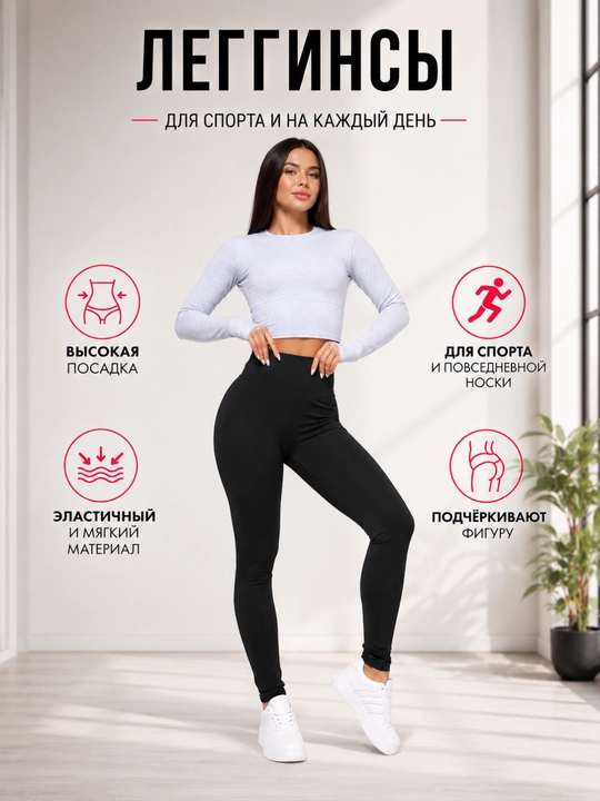 Fitnes uchun sport legginslari, push-up legginslar - 