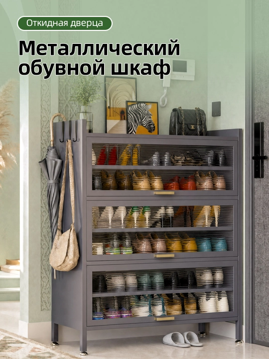 Высокий шкаф для обуви, с несколькими уровнями