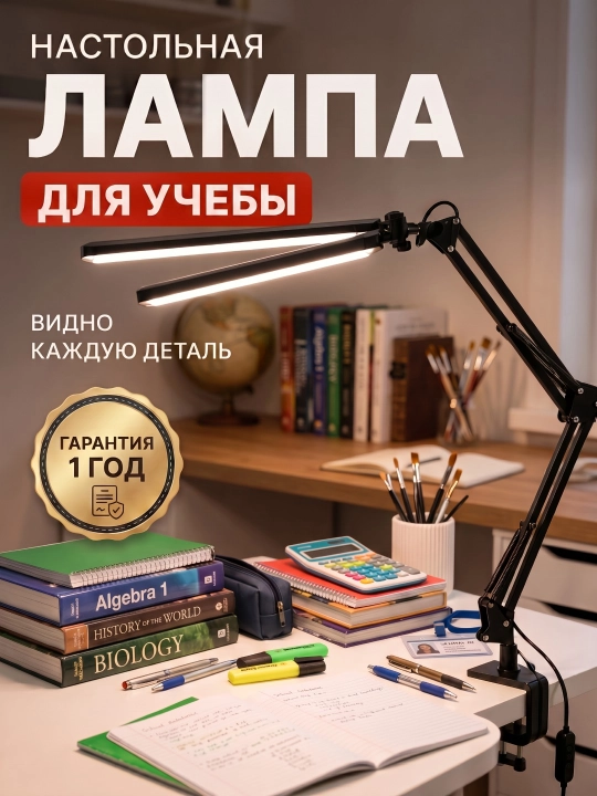 Stol uchun LED lampa, strubtsina bilan, soyasiz, o‘qish, ish va manikyur uchun - 