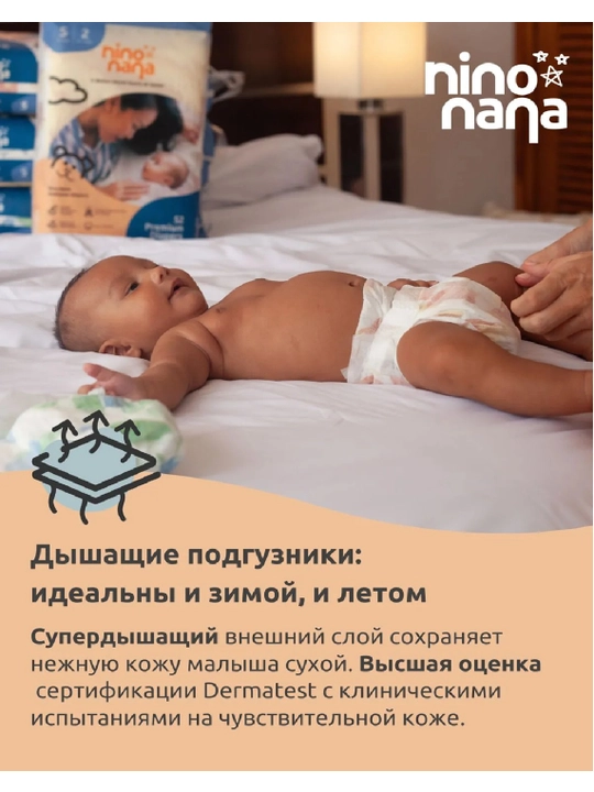 Подгузники трусики NIno Nana, M 6-11 кг