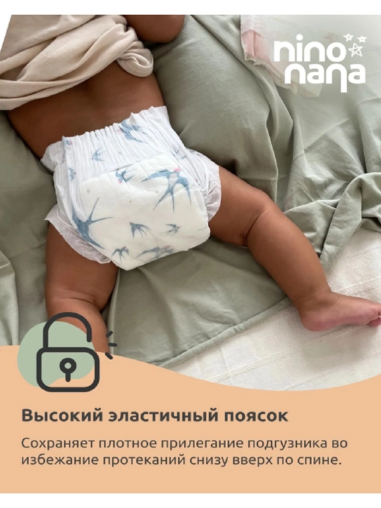 Подгузники трусики NIno Nana, M 6-11 кг