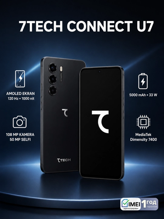 Смартфон 7tech Connect U7, камера 108 Мп селфи 50 Мп, 5000 мАч, AMOLED-120 Гц - 
