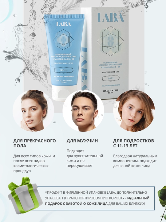 LABA namlovchi yuz krem-geli, 50 ml