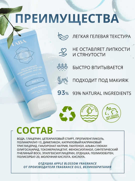 LABA namlovchi yuz krem-geli, 50 ml