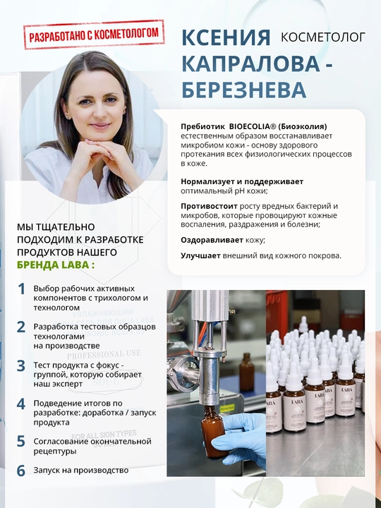 LABA namlovchi yuz krem-geli, 50 ml