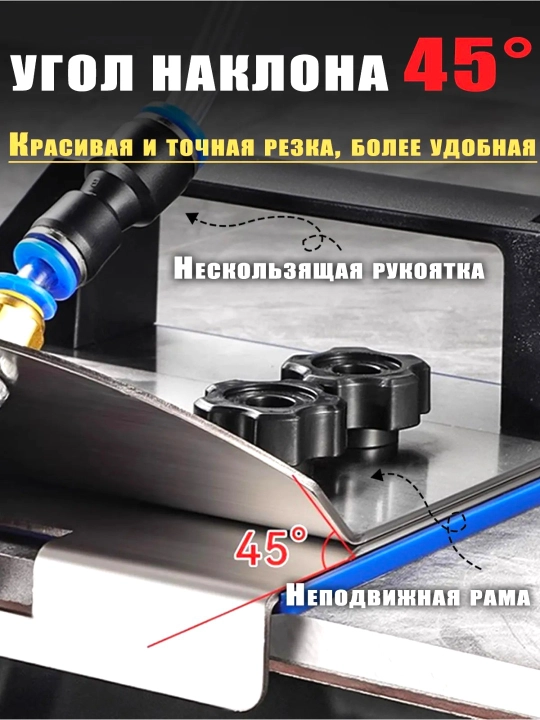Дисковый инструмент для резки на 45 градусов