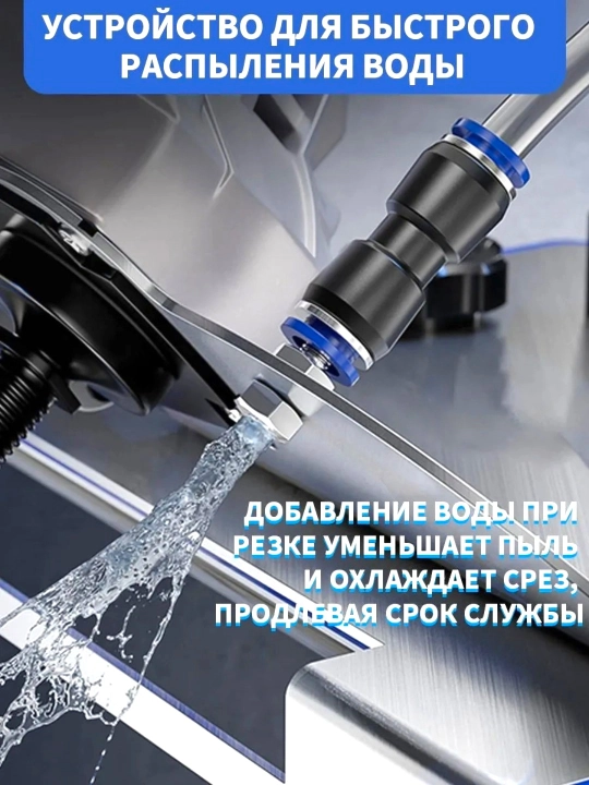 Дисковый инструмент для резки на 45 градусов