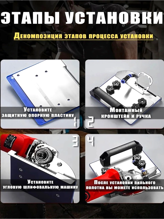 Дисковый инструмент для резки на 45 градусов